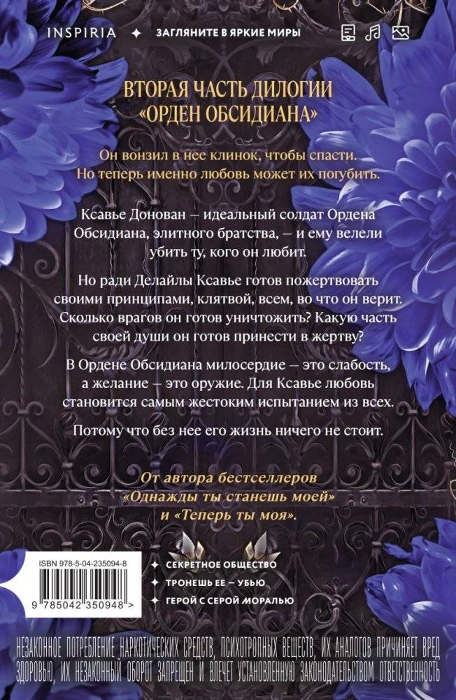 Жестокое общество фото книги 3