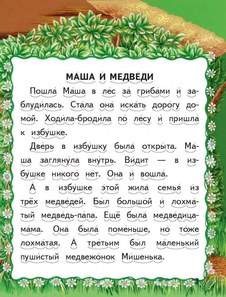 Крошечка-Хаврошечка фото книги 3