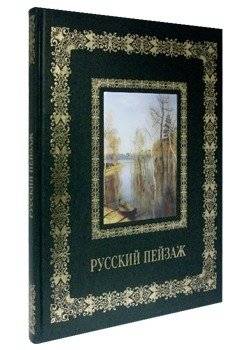 Русский пейзаж | Russian Landscape