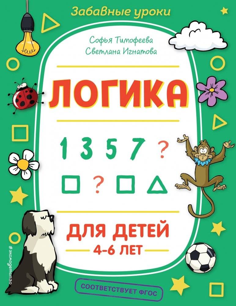Логика | Logic