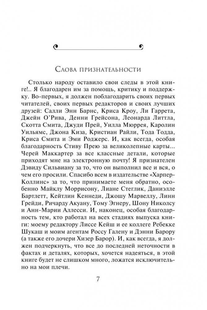 Шестое вымирание фото книги 4
