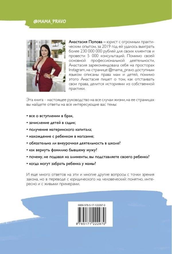 Мамино право. Про детей, мужей, декрет, школы и садики фото книги 2