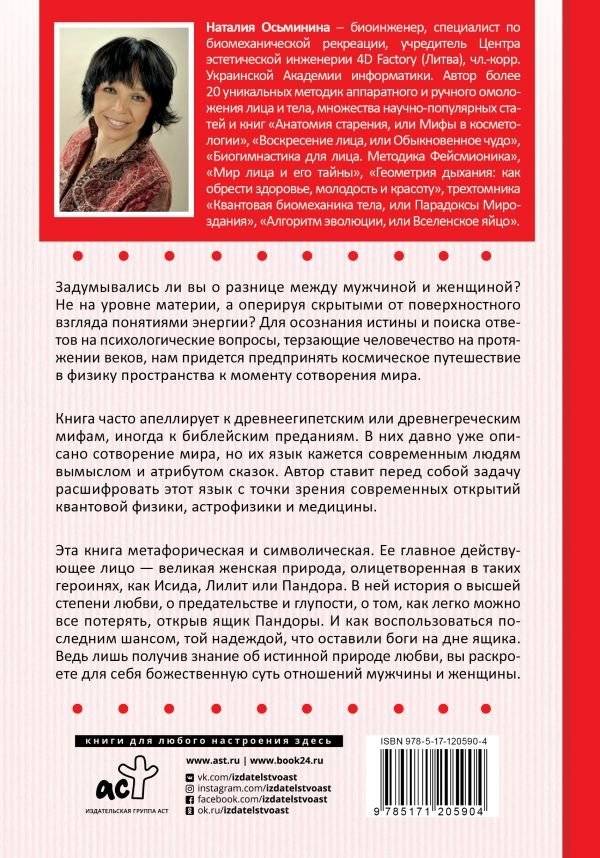 Психология любви. Космическая энергия ваших отношений фото книги 2