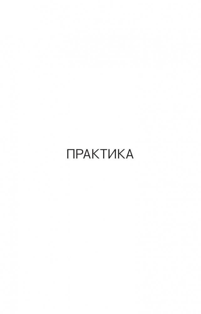 Нож в бою. Искусство самозащиты фото книги 5