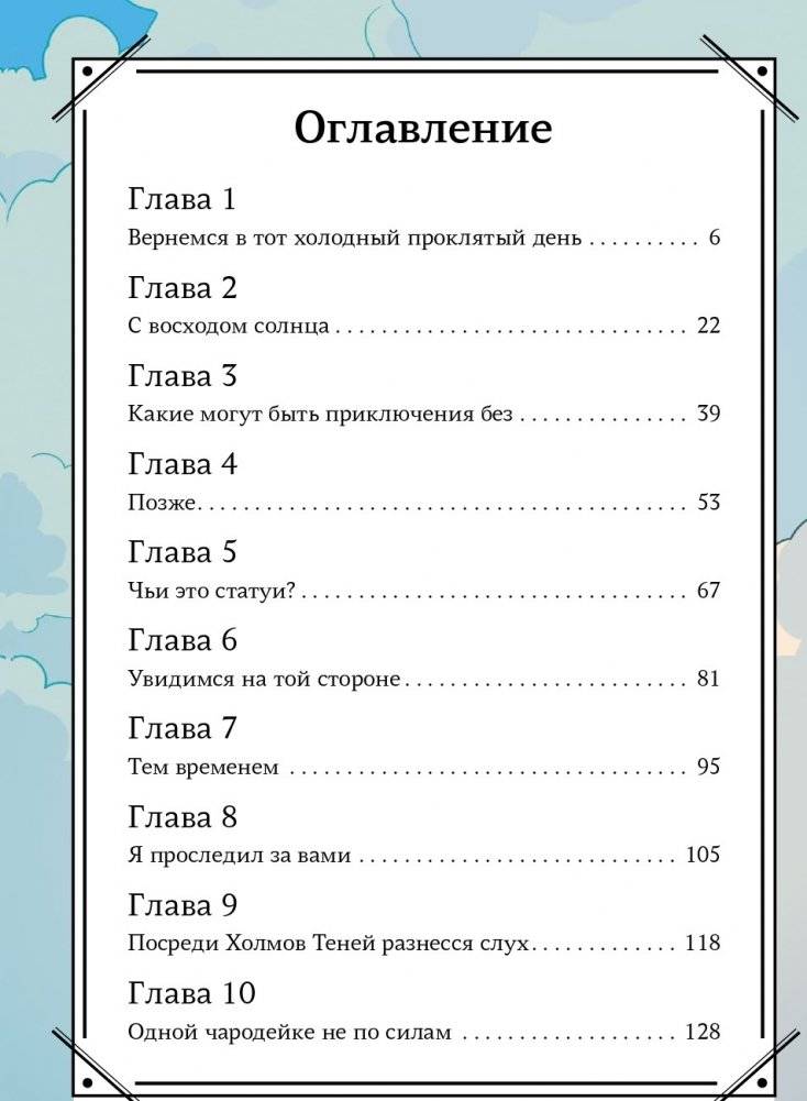 Королевство драконов. Холмы Теней фото книги 5