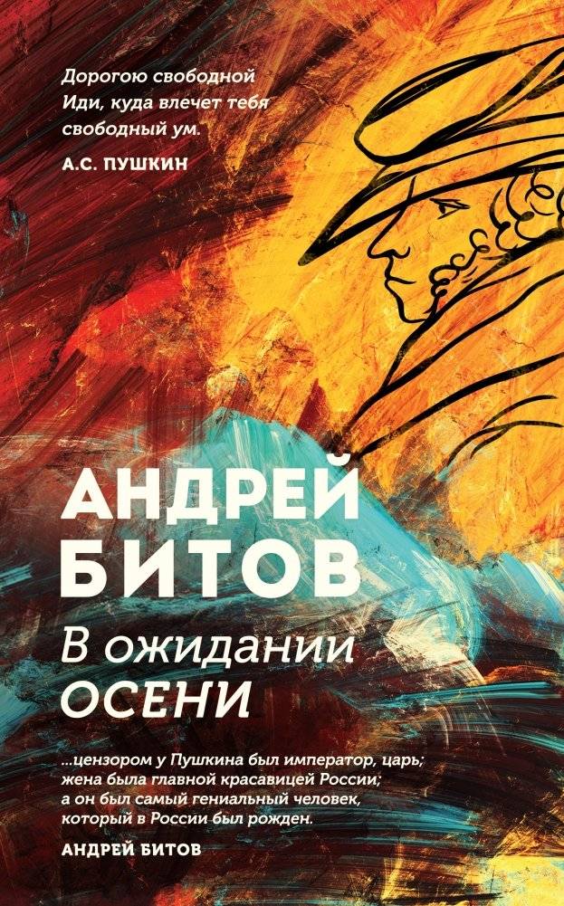 В ожидании осени | Awaiting Autumn