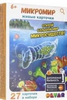 Живые карточки "Микромир", 27 штук | Living Cards "Microworld", 27 Pieces