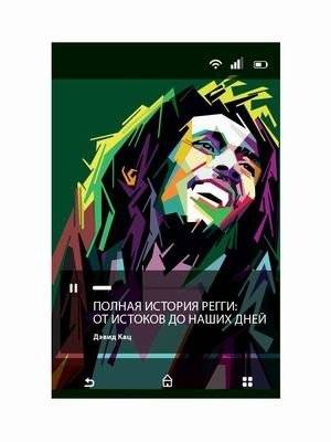 Полная история регги. От истоков до наших дней | The Complete History of Reggae: From Its Origins to the Present Day