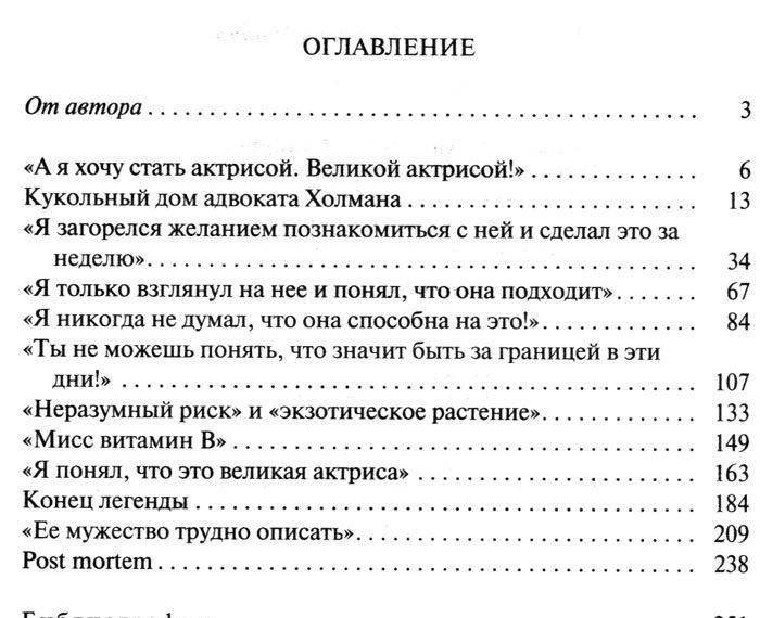 Вивьен Ли фото книги 2