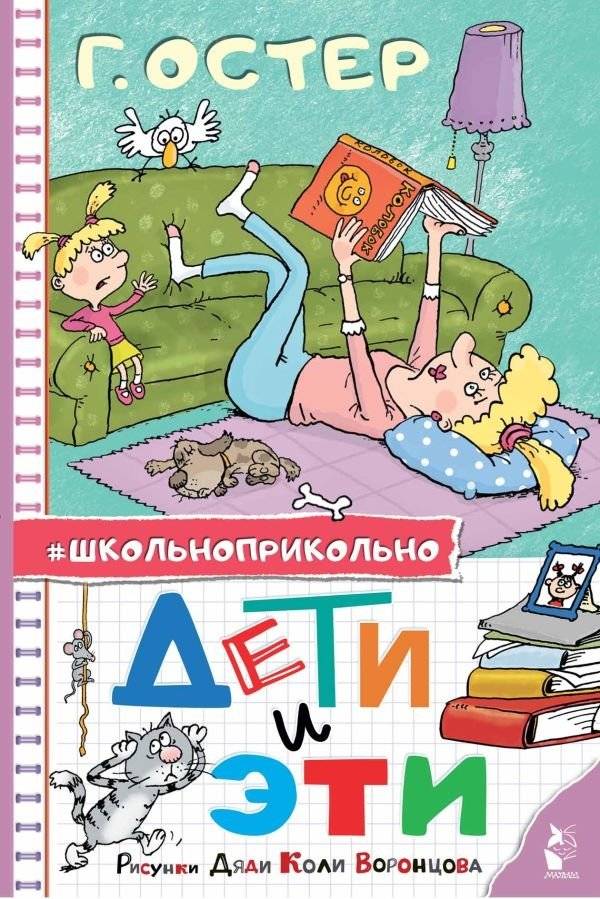 Дети и Эти. Рисунки дяди Коли Воронцова | Children and Them. Drawings by Uncle Kolya Vorontsov