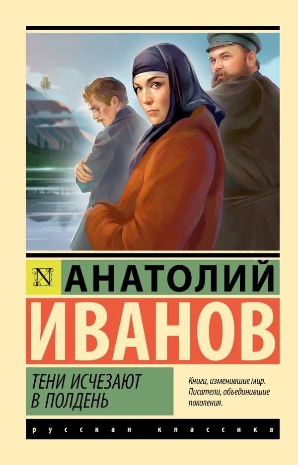 Тени исчезают в полдень | Shadows Disappear at Noon