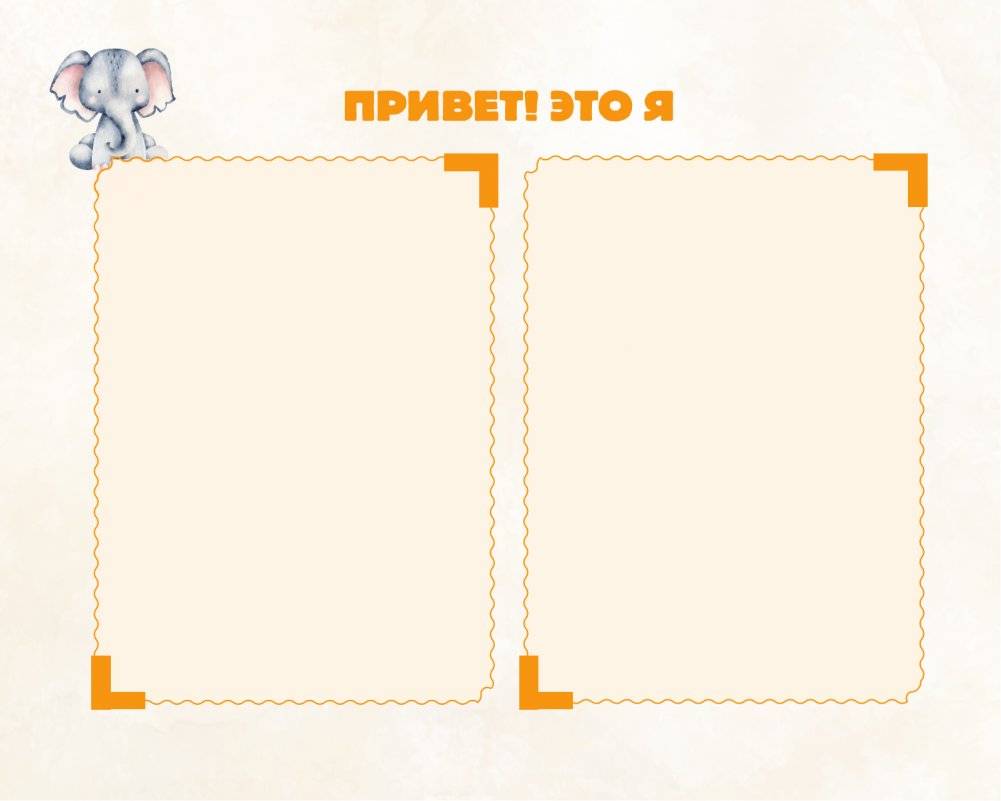 Мой детский сад (бежевый) фото книги 5