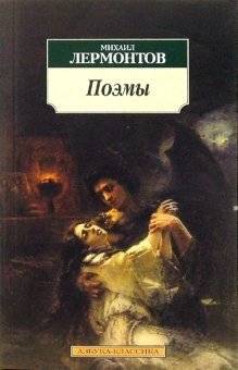 Поэмы | Poems