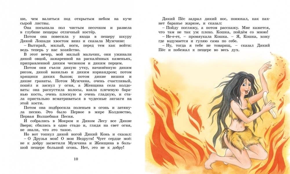Сказки фото книги 3