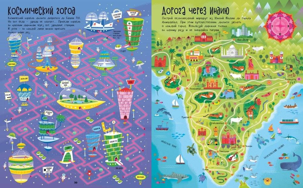 Лабиринты по городам и странам фото книги 3