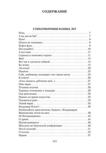 Хорошо! фото книги 2