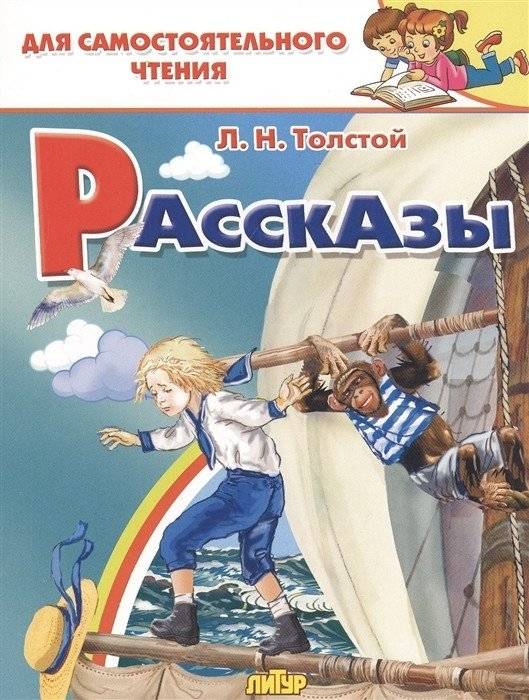 Рассказы | Stories