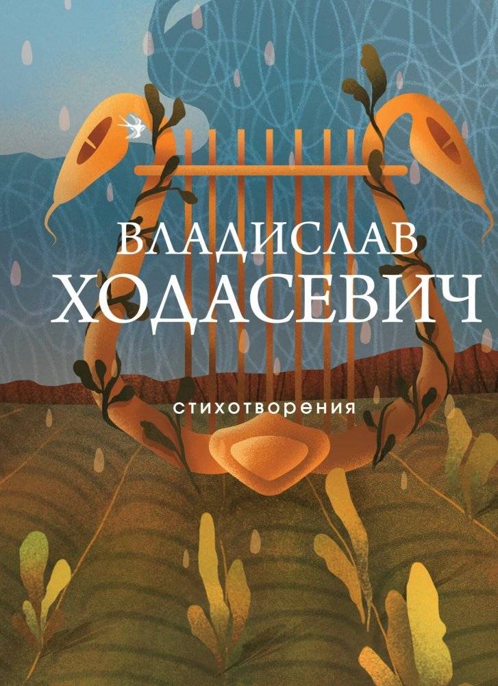 Стихотворения | Poems
