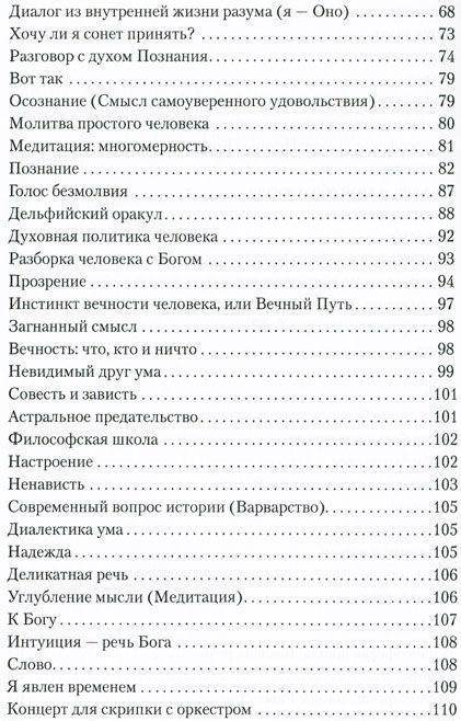 Формулы земного бытия. Подаренные Небом (1992–2015) фото книги 4