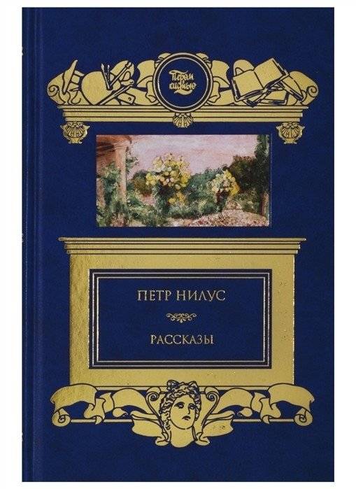 Рассказы | Stories