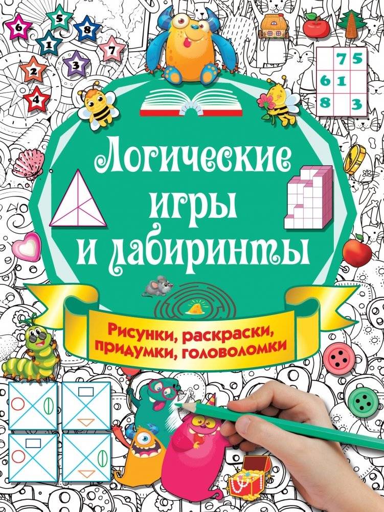Логические игры и лабиринты | Logic Games and Mazes