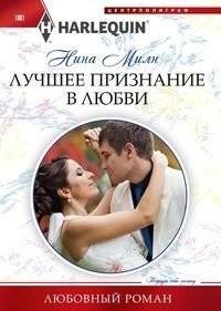 Лучшее признание в любви | The Best Declaration of Love