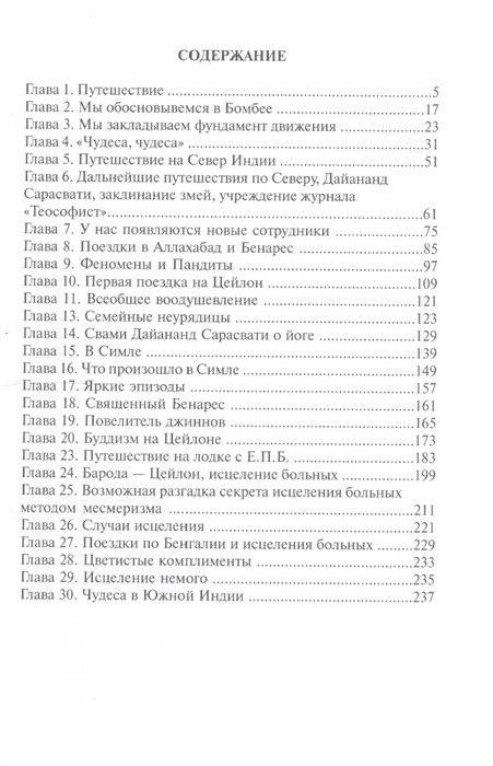 Страницы старого дневника. Фрагменты 1878-1883. Том 2 фото книги 2