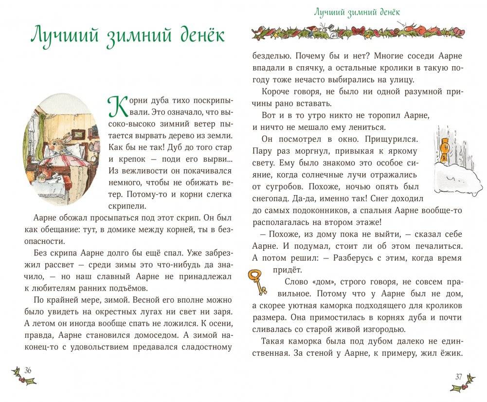 Рождество и Новый год фото книги 3