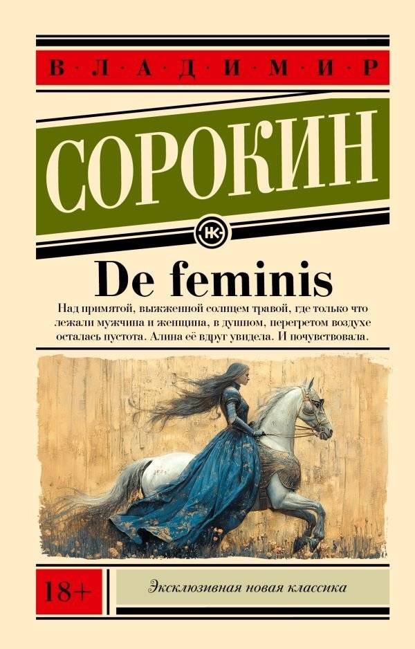 De feminis | De feminis