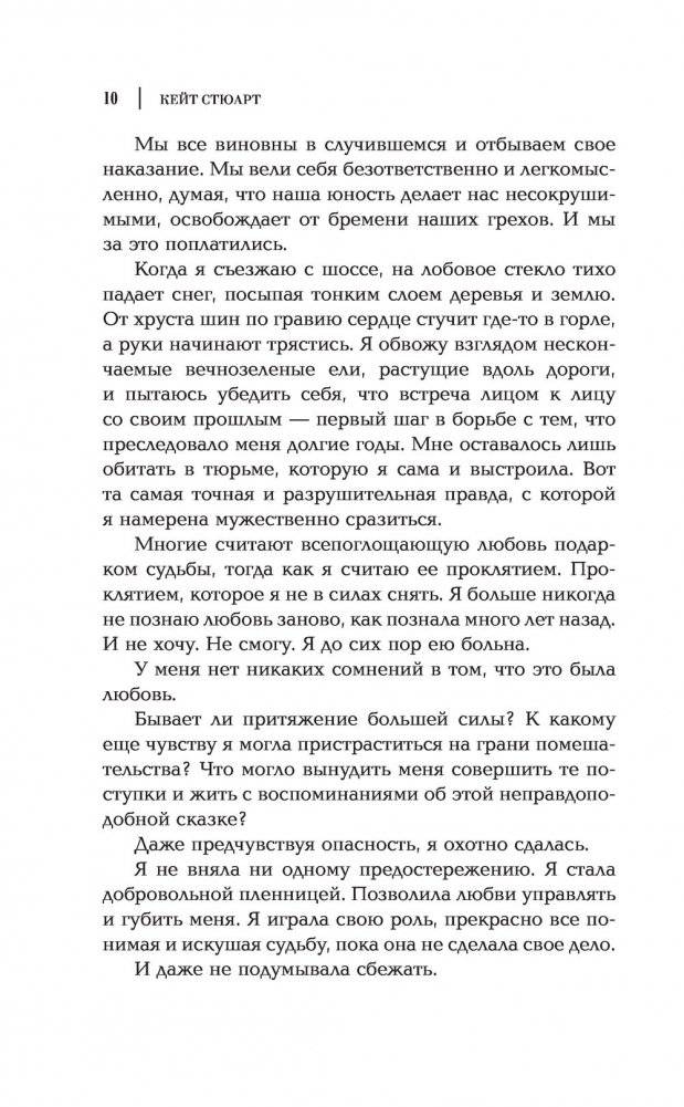 Стая фото книги 5