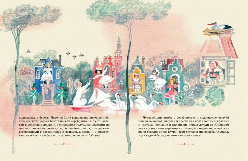 Сказки фото книги 4