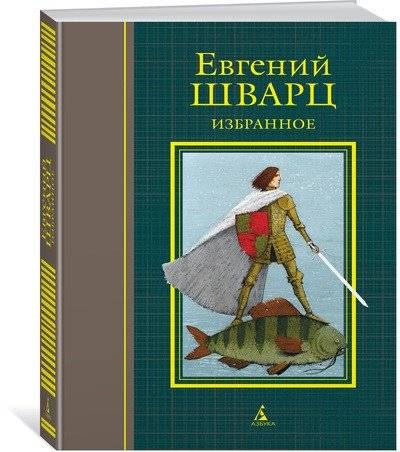 Избранное | Favourites