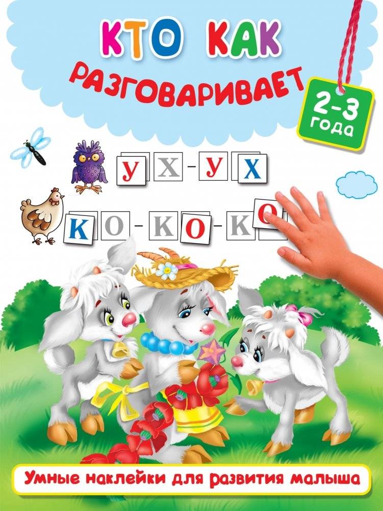Кто как разговаривает | How Everyone Speaks