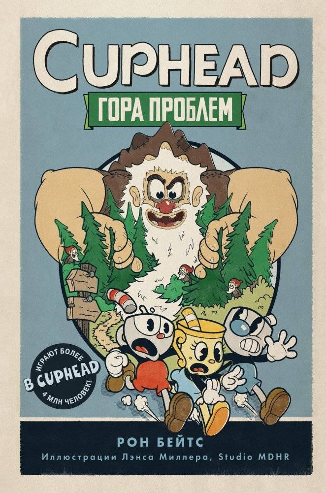 CUPHEAD. Гора проблем | Cuphead: Mountain of Problems