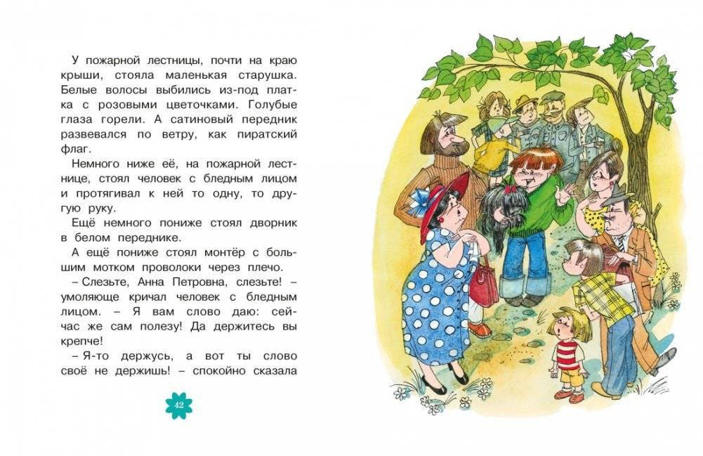 Приключения желтого чемоданчика фото книги 5