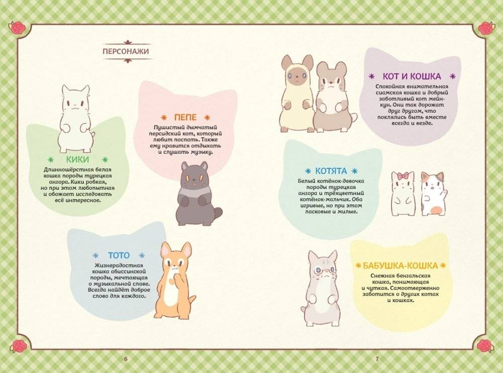 Кошки и суп. Звёздные котята. Том 2 фото книги 2