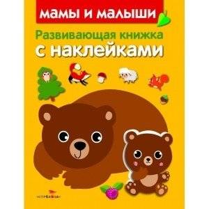 Мамы и малыши | Moms and Babies