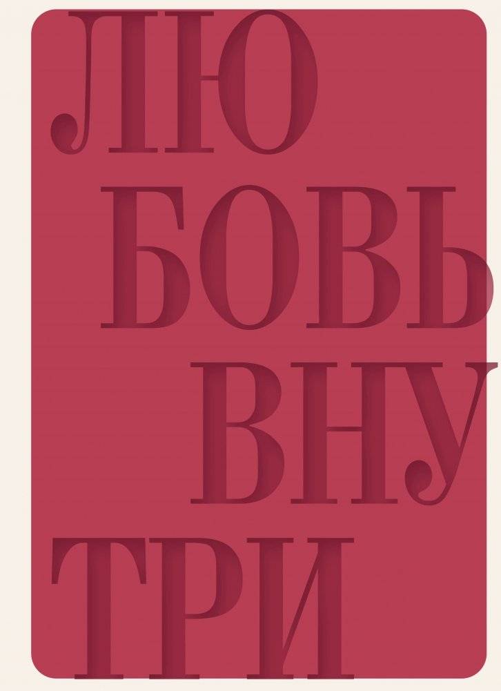 Дневник осознанности и любви к себе. 90 дней для новой жизни (бордовый) | A Diary of Mindfulness and Self-Love: 90 Days to a New Life (Burgundy)