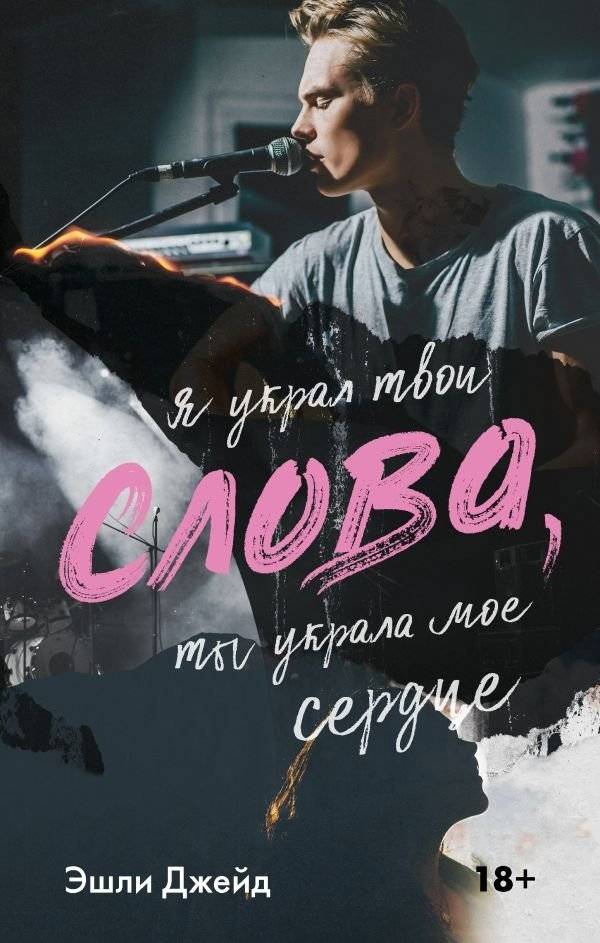 Слова | Words