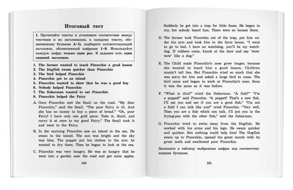 Приключения Пиноккио. Домашнее чтение фото книги 5