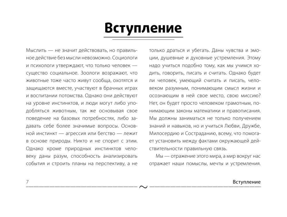 Снижение веса и настройка организма 3 в 1. Полная методика фото книги 8