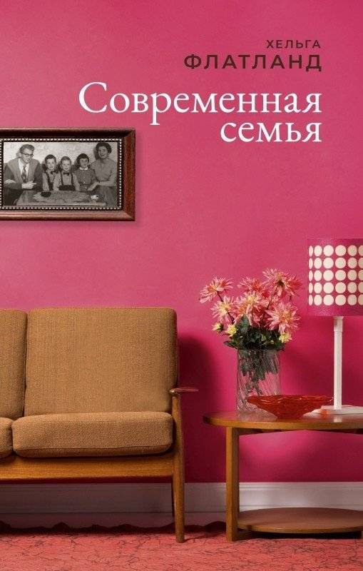 Современная семья | Modern Family