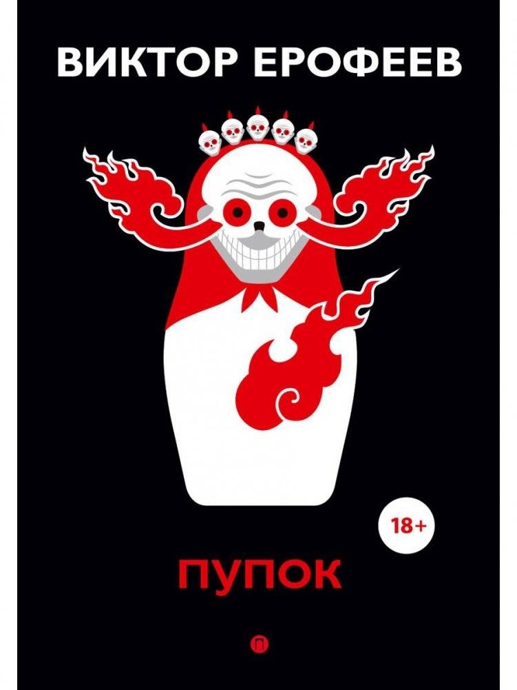 Пупок. Рассказы | Navel. Stories