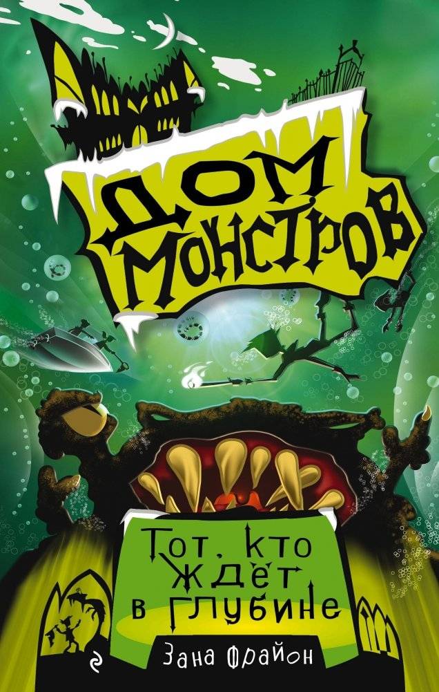 Тот, кто ждёт в глубине | The One Who Waits in the Depths