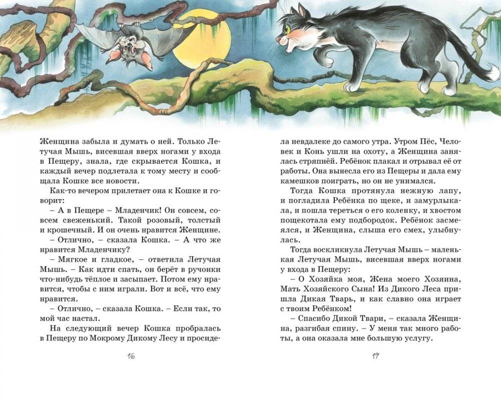 Сказки фото книги 5
