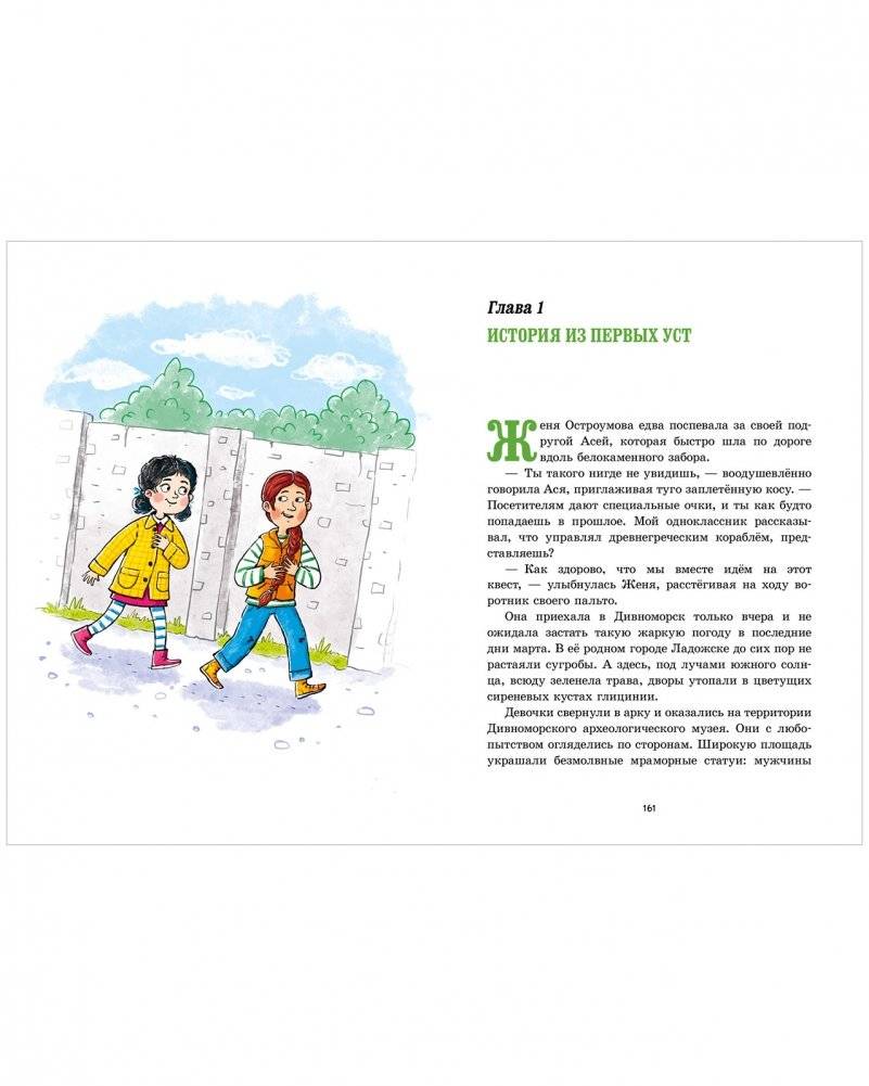 Дивноморские сыщики. Две истории в одной книге фото книги 5
