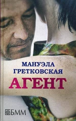 Агент | Agent