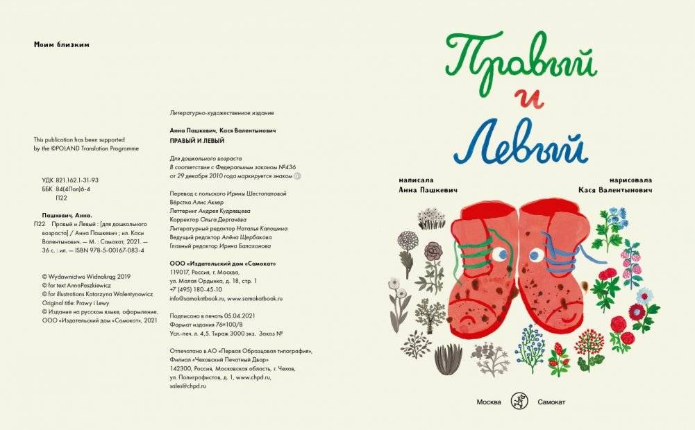 Правый и левый фото книги 2