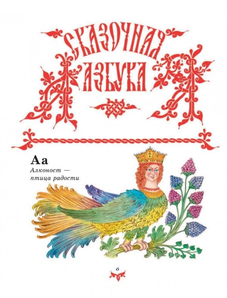 Чудо чудное, диво дивное. Русские сказки (зеленая) фото книги 7