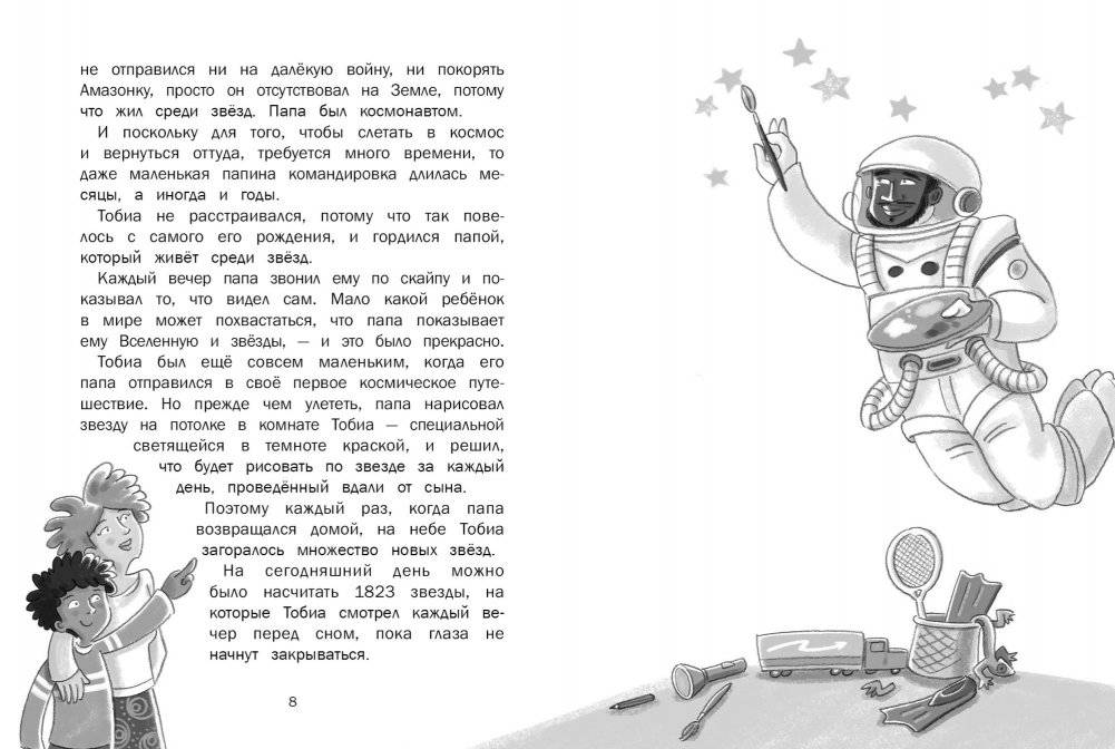 Волшебный шкаф фото книги 2